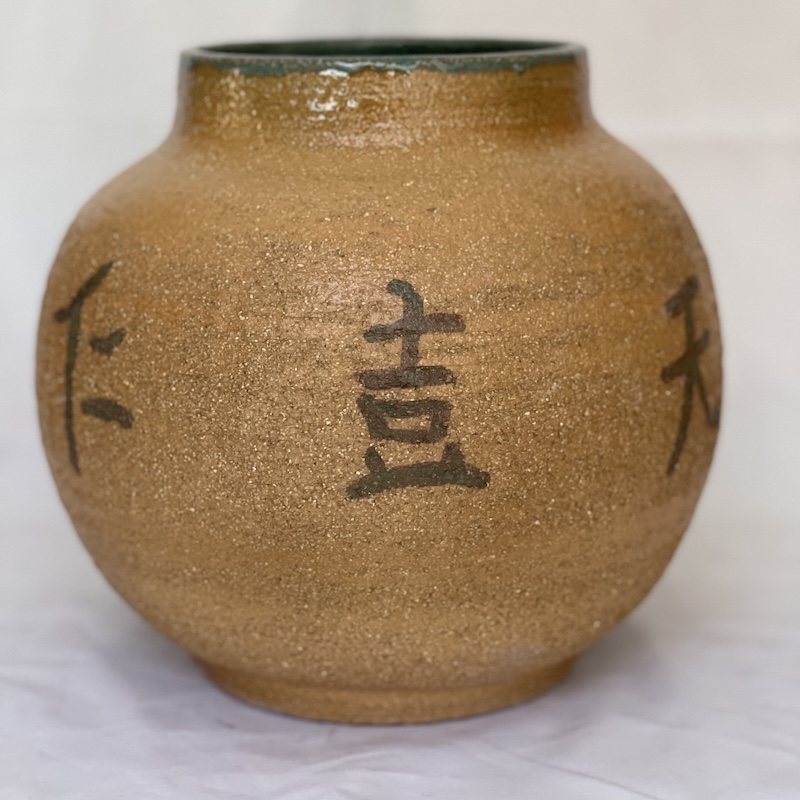 Spherical Jar with Chinese Letter Characters
